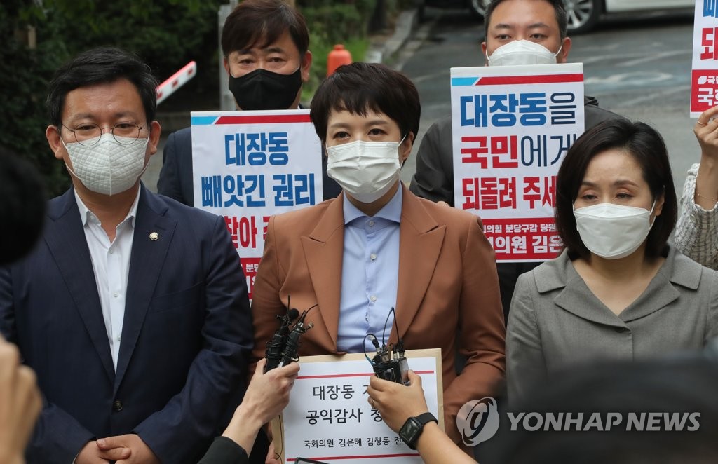 국힘 "감사원, '대장동 의혹' 공익감사 착수해야"