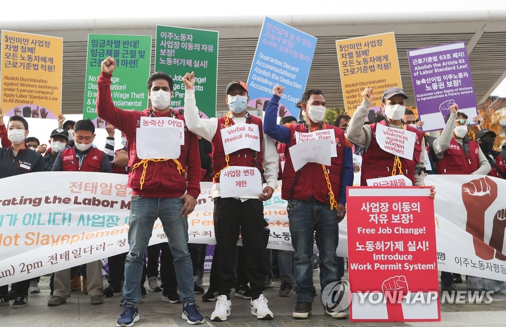 '차별철폐·이주노동자 환경개선 보장하라'…19일 이주단체 집회