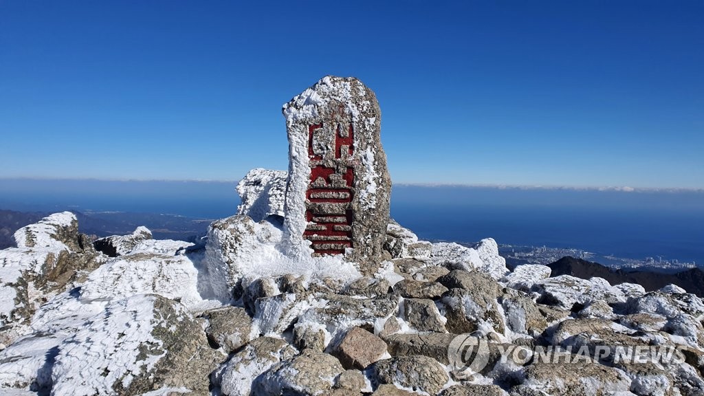 신흥사, 설악산 대청봉 지번 경계 원상회복 인제군에 요구