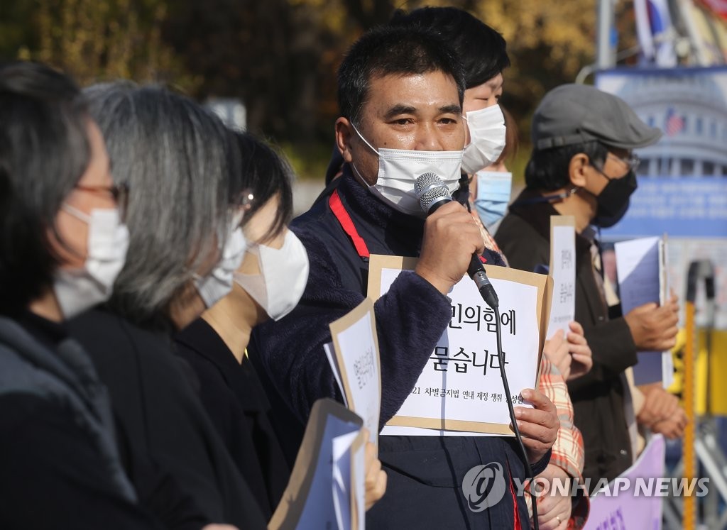 "이주민 겪는 인종차별 심화…연내 차별금지법 제정해야"