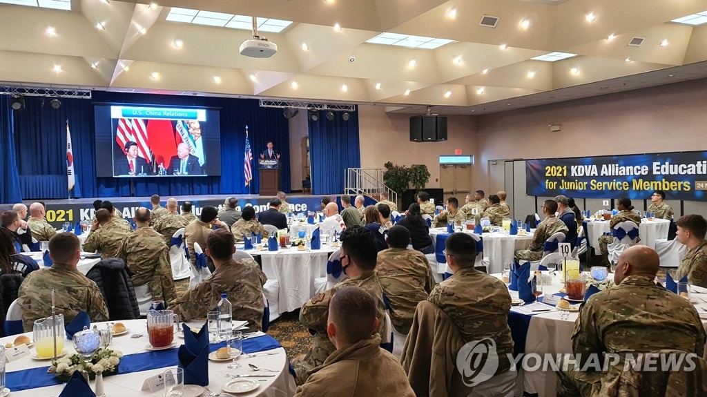 주한미군전우회, 젊은 장병 대상 콘퍼런스