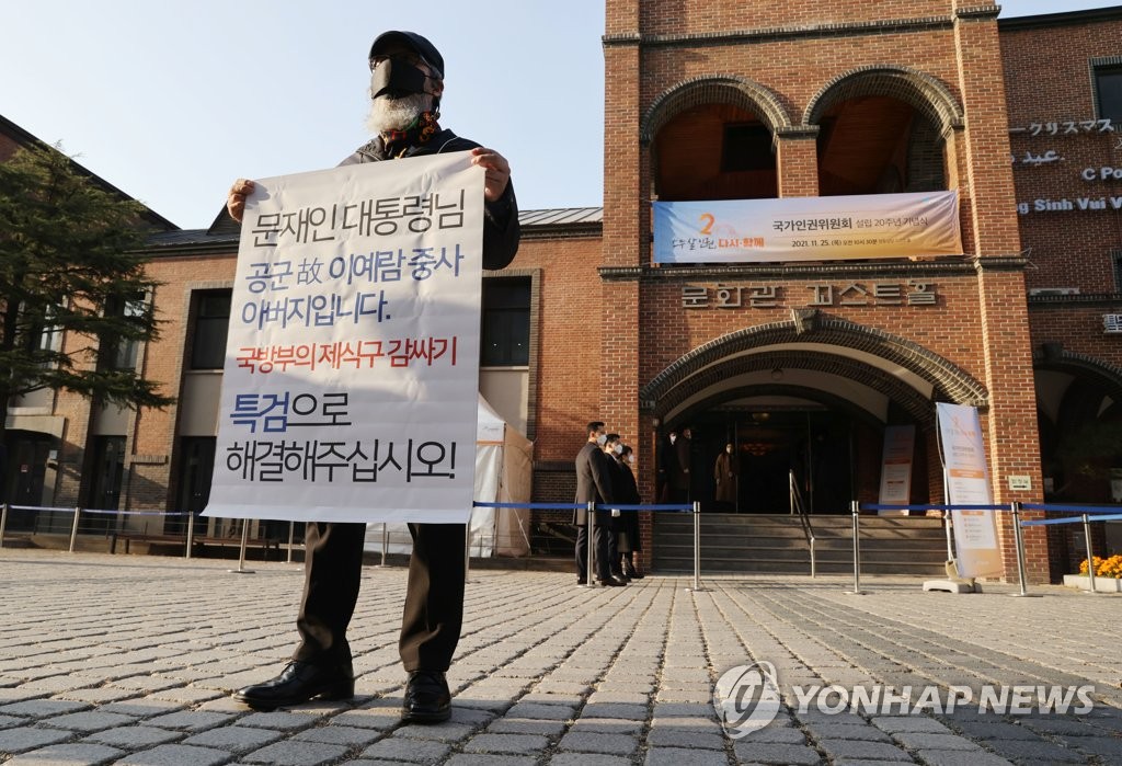 군법원, 공군 이중사 성추행가해자에 징역 9년…유족 반발(종합2보)