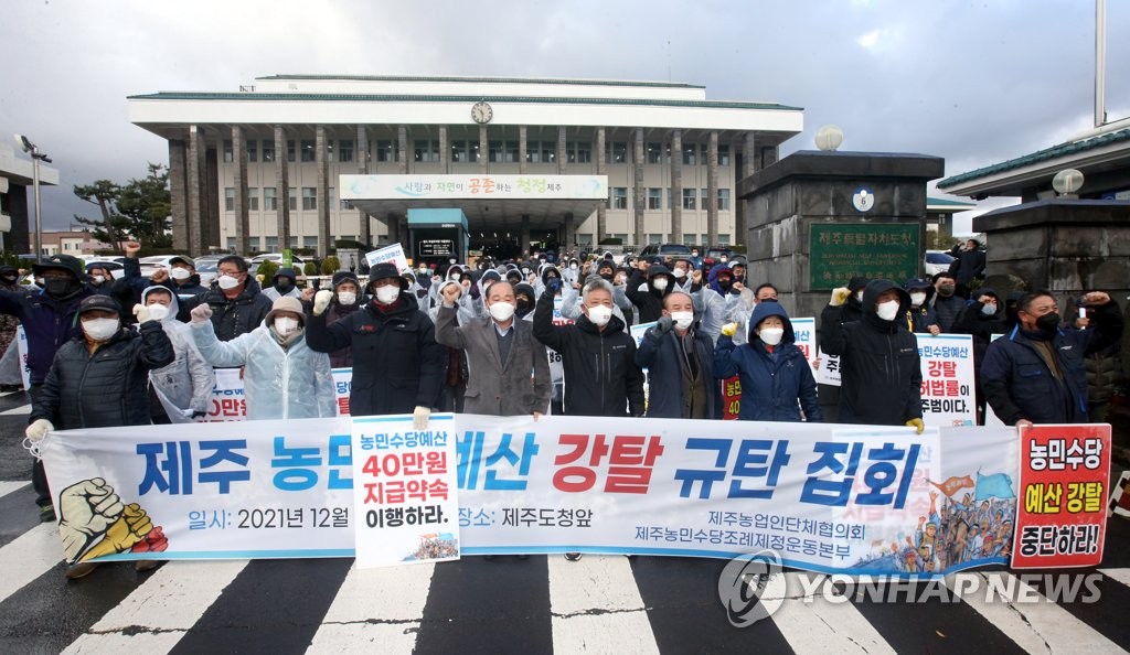 "제주도, 농민수당 1인당 40만원 지급 약속 이행해야"