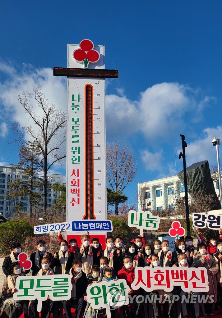 "120도 이상 펄펄" 강원 희망2022나눔캠페인 62일간 대장정 나서