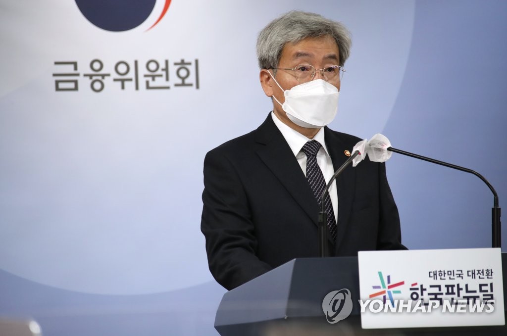 금융위원장 "ESG공시 국제표준화 대비…글로벌기준 맞게 선진화"