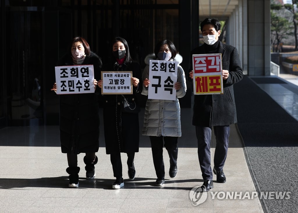 '조민 학생부 제출 불가' 조희연 서울교육감, 검찰에 고발당해