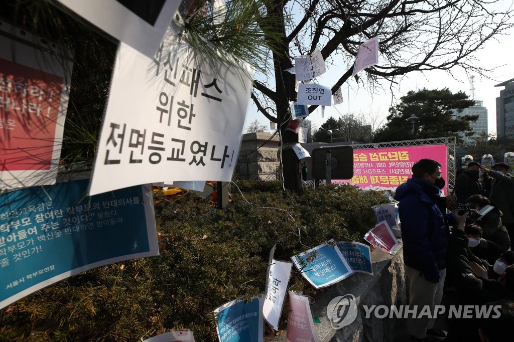 학부모단체 "청소년 백신접종 자율로 해야"…방역패스 철회 촉구