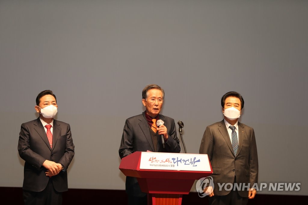 포항지진 범시민대책위, 시민에게 활동 보고…공로자 시상