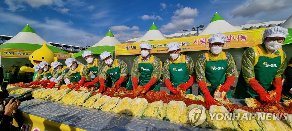 에쓰오일, 15년째 '사랑의 김장 나눔' 행사