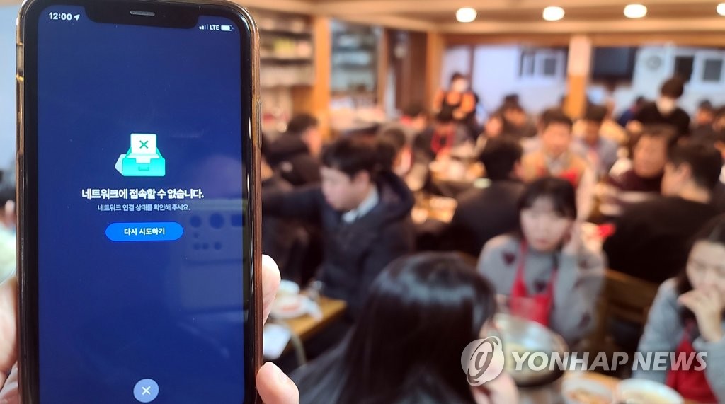 네이버 "방역패스 QR체크인 오류 원인 파악 중"