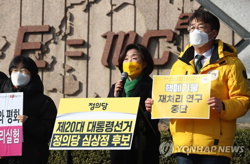 심상정 "거대 양당 후보 탈원전 논쟁, 정말 무책임한 일"