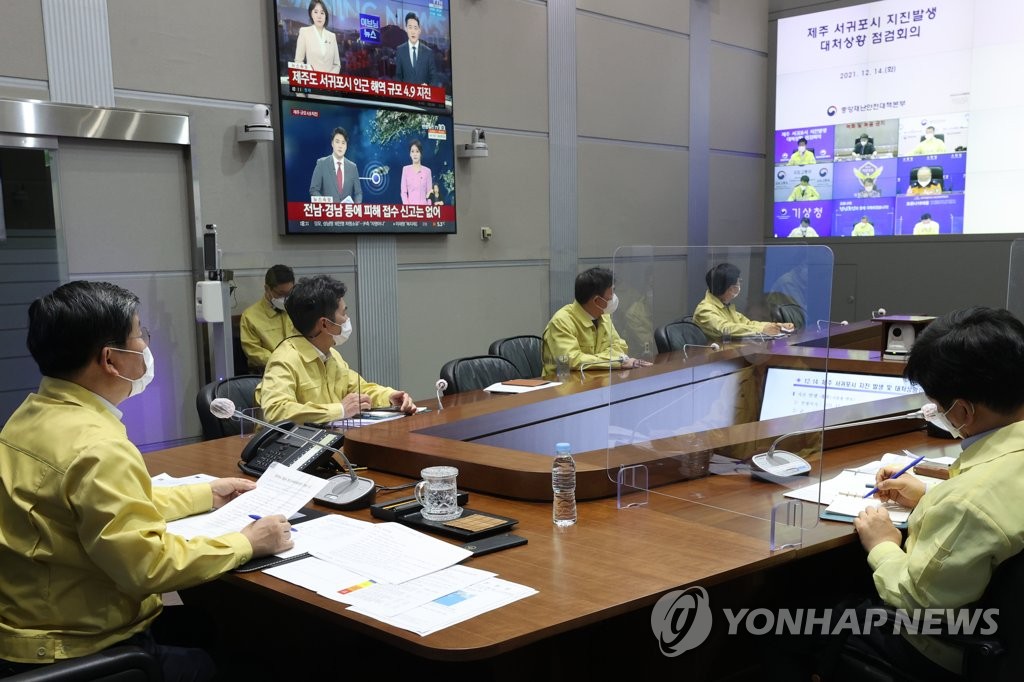 서귀포 인근 해역서 4.9 지진…전남·광주·전북서도 진동 감지