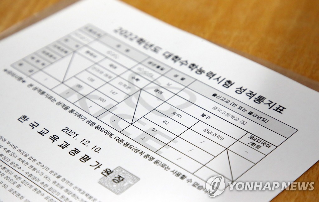 '문송한' 통합 수능?…"탐구영역 대학별 점수산출 달라 주의"