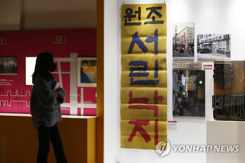 '한국 대표 상징공간' 광화문 76년 변천사 한자리서 본다(종합)