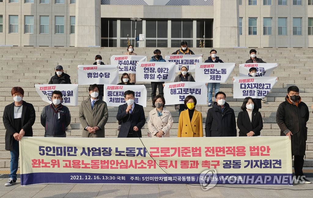 환노위, 공무원 타임오프제에 "필요성 동의, 쟁점있어 재논의"