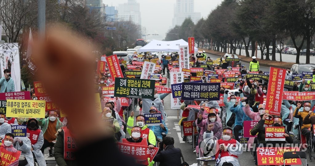 "코로나 피해 실질 보상하라"…창원서 거리두기 강화 규탄대회