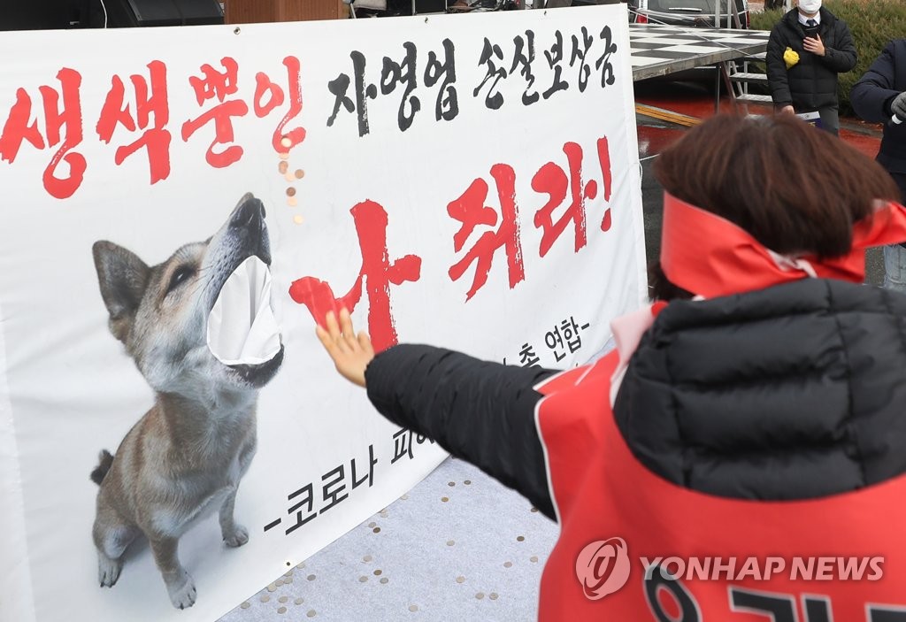 "코로나 피해 실질 보상하라"…창원서 거리두기 강화 규탄대회