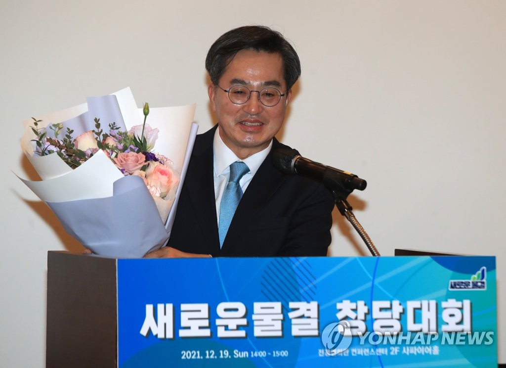 김동연 새물결 창당 "李·尹, 똑같은 잣대로 잘못 뉘우쳐야"(종합)