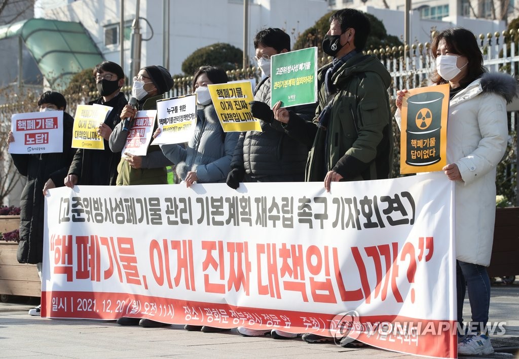 부산시·시의회 "고준위 방사성폐기물 관리계획 강행 반대"