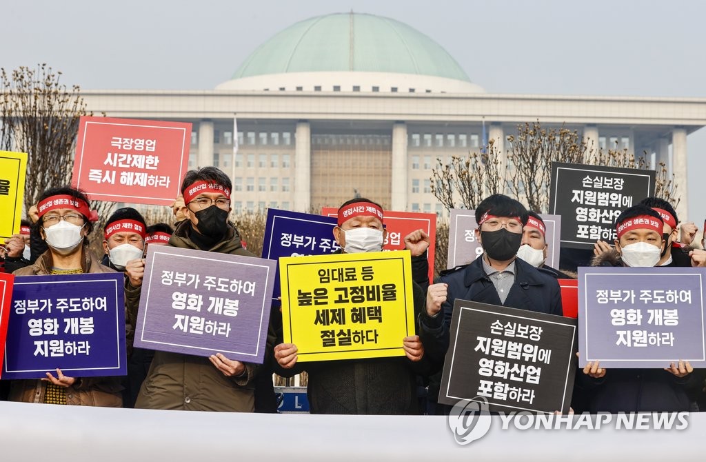 영화업계 "극장 영업시간 제한, 사지 내모는 조치"…해제 촉구