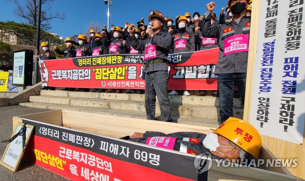 "전문병원 의사는 진폐 환자라는데 공단은 왜 장해판정 안 해줘"