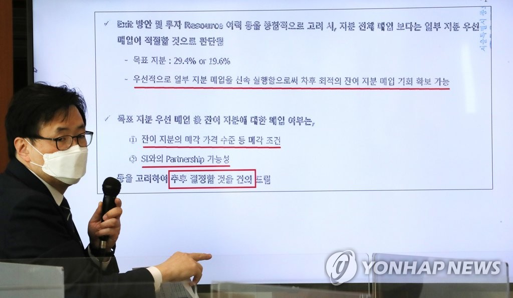 "SK, 최태원에 실트론 지분 인수기회 양보"…과징금 총 16억원(종합)