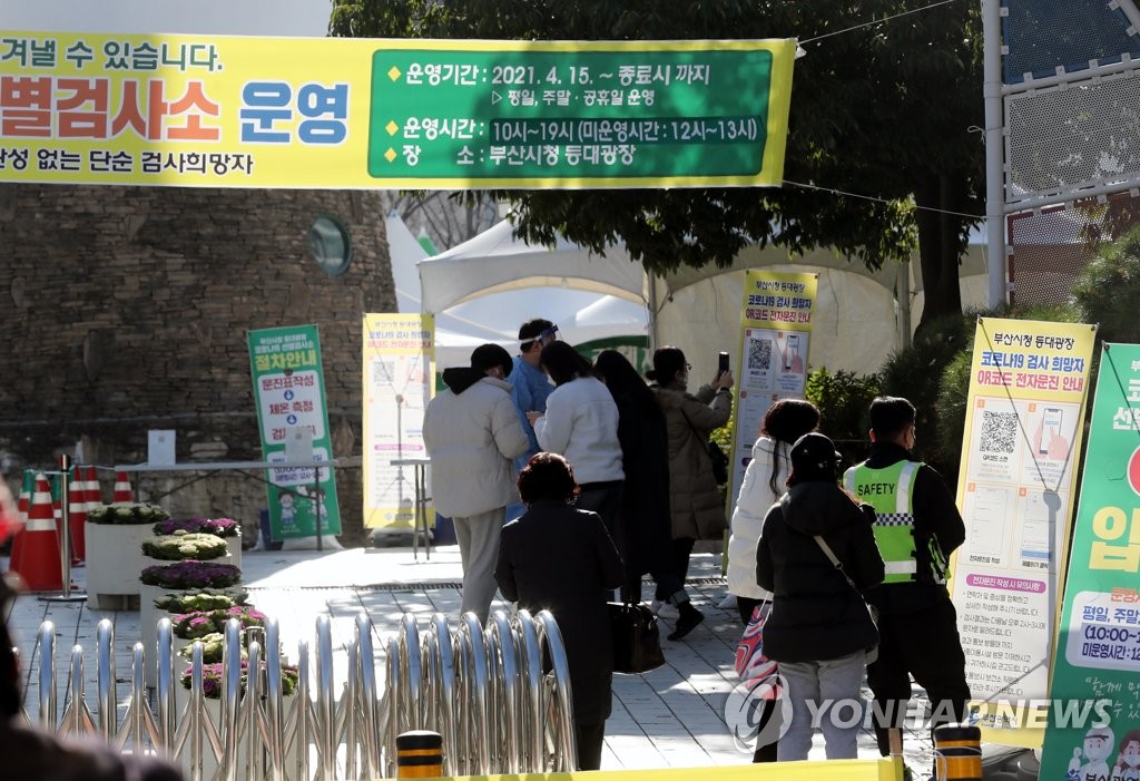 부산, 오미크론 감염 7명 늘어…닷새째 200명대 확진