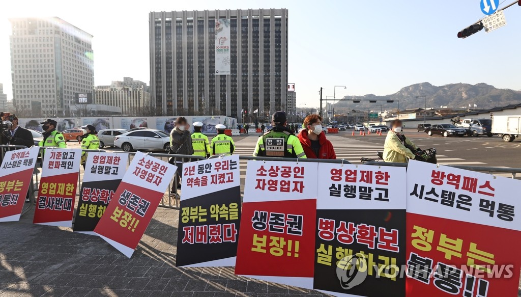 "방역패스 철회하라"…광화문서 자영업자 생존권 결의대회