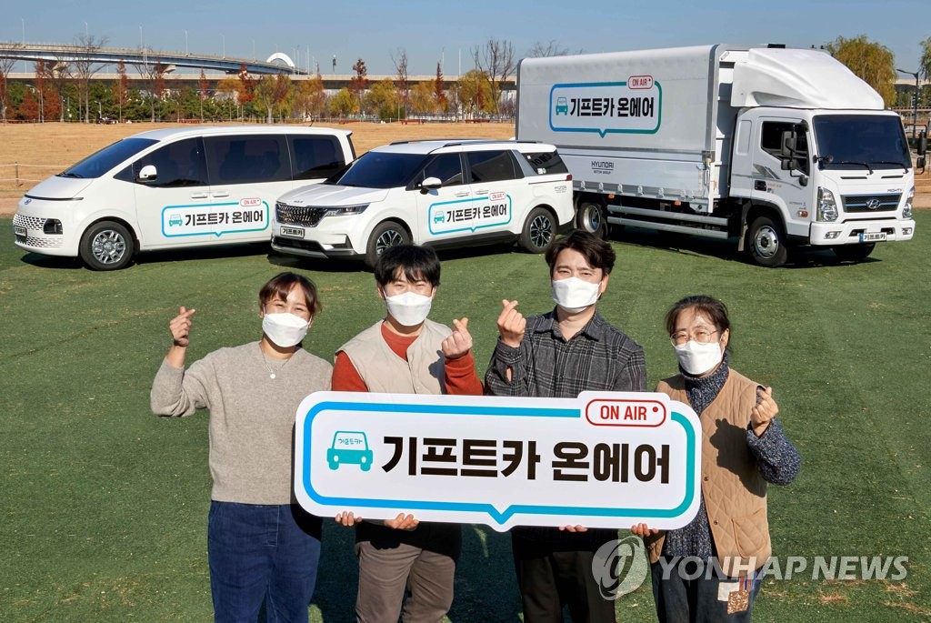 "소상공인 온라인 개척 도와요"…현대차 '기프트카 온에어'