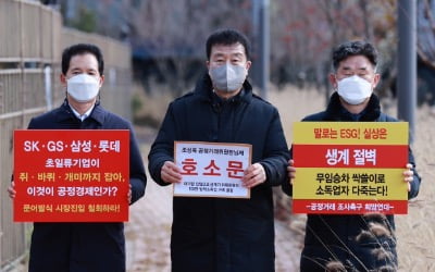 방역협회 "대기업, 백신·치료제 개발 대신 골목상권만 노려"