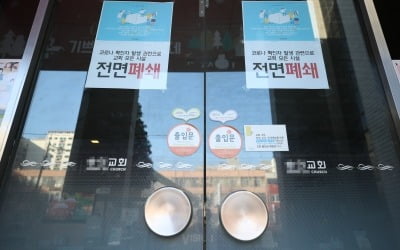 인천 미추홀구, 국내 첫 오미크론 확진 목사 부인 고발