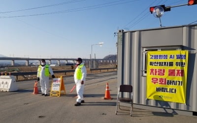 천안 산란계농장 고병원성 AI 발생…올해 들어 두 번째