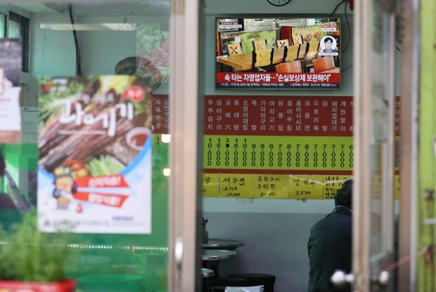 서울 시내 한 재래시장 식당  TV에 '시름 깊어지는 자영업자'와 관련된 뉴스가 나오고 있다. /연합뉴스