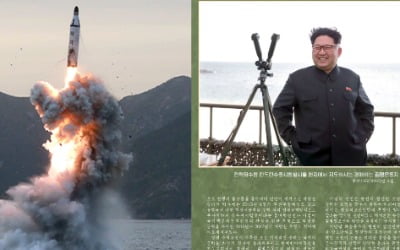 "짧은 기간에 핵무력 완성"…北, 김정은 '집권 10주년' 찬양