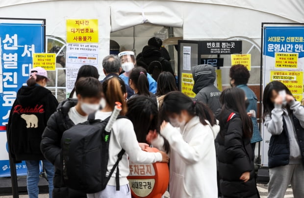 9일 오후 서울 서대문구보건소 선별진료소를 찾은 시민들이 대기하고 있다. /사진=연합뉴스