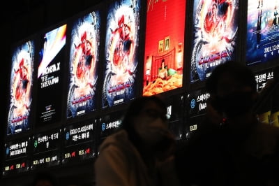 영화관·공연장, 밤 9시까지만 입장 허용…내년 1월3일부터 적용