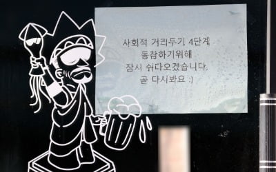 [속보] 당정 "거리두기 연장 필요성 공감…업종별 미세조정 검토"