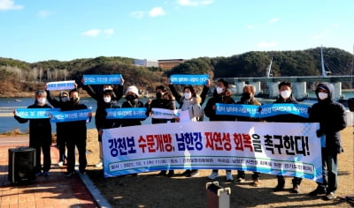 남한강 강천보 첫 수문 개방…환경단체 "보 해체 속도 높여야"