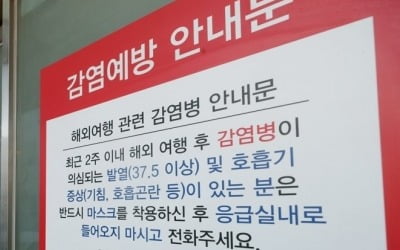 오미크론에 또 꺾인 '해외여행 꿈'…"10일간 격리에 일단 취소"