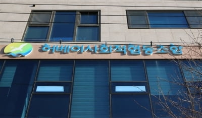 해수부, 태안 기름유출사고 기금 관리 조합 불법 의혹 조사