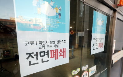 인천 교회 오미크론 의심 확진자 속출…6명 추가·수백명 검사