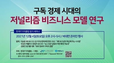 래디쉬 창업자 이승윤 "빠른 연재가 웹소설 플랫폼 핵심 가치"