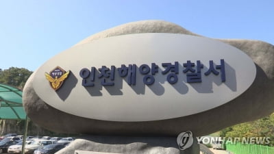 서해 북단 연평도 해상서 경유 유출…해경 방제작업