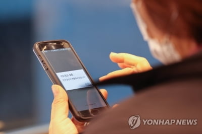 고양시 '안심 방역패스' 개발…전화 한 통화로 식당 출입