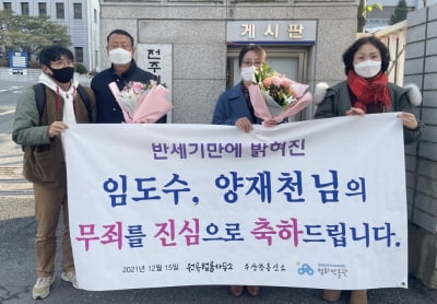 옥살이 어부 52년 만에 반공법 무죄…사망 후 뒤늦은 판결(종합)