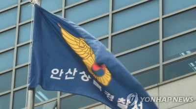 "투자하면 열 배로"…경력단절 여성들 상대로 1억5천만원 가로채