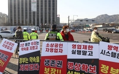 "방역패스 철회하라"…광화문서 자영업자 생존권 결의대회