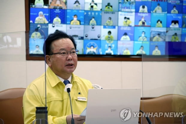 김총리 "화이자 먹는 치료제 계약 마무리 단계…30만명분 상회"