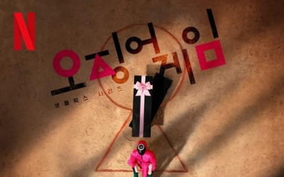 외신 "오징어 게임·BTS 덕에 한국산 제품 해외판매 늘어"