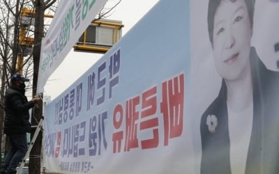 [박근혜 사면] '국정농단 수사 악연' 윤석열 , 이번엔 사면 변수 시험대